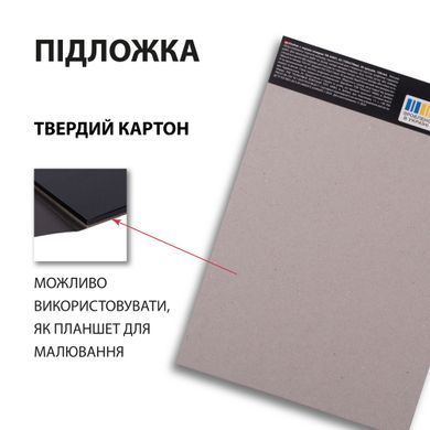 Скетчбук для графіки, А5, 15х21 см, 150г/м2, 30 аркушів, чорний папір, склейка, Santi
