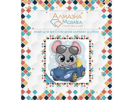 Алмазная вышивка, Мышонок на машине, 20х20 см европодвес