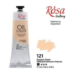 Краска масляная, Неаполитанская телесная, 100 мл, ROSA Gallery