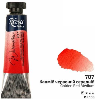 Краска акварельная, Кадмий красный средний, туба, 10 мл, ROSA Gallery
