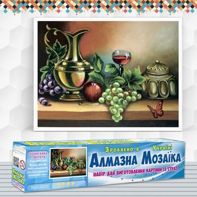 Алмазна вишивка Келих Вина та Фрукти 60х40 см