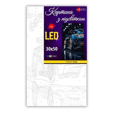Картина за номерами SANTI, Розкішне авто, 30x50 см, LED-підсвітка