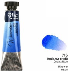 Краска акварельная, Кобальт синий, туба, 10 мл, ROSA Gallery