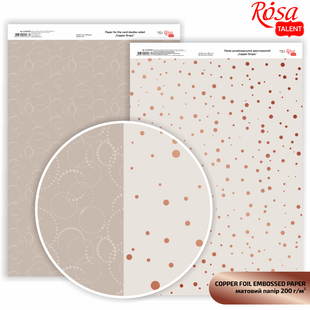 Папір дизайнерський двосторонній матовий, Rose Gold Drops, з тисненням, 21x29,7 см, 200 г/м2, ROSA TALENT