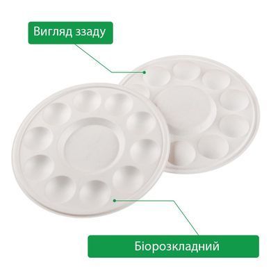 Палитра SINOART, бамбуковая, биоразлагаемая, диаметр 18,7 см, 10 лунок, 10 шт в упаковке