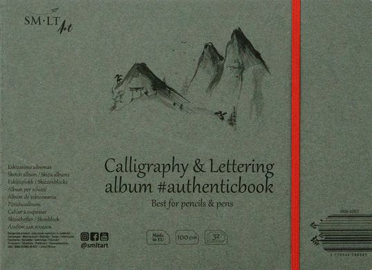 Альбом для каліграфії та леттерингу Authentic А5, 100 г/м2, 32 аркуші, білий, Smiltainis