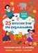 Раскраска 1Вересня 25 веселых игр и раскрасок, 2-3-4 года, 24 страницы 4823091911408 фото 1 с 5