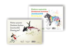 Альбом-склейка для малювання Smiltainis Зебра А4, 120 г/м2, 10 аркушів, Authentic