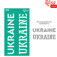 Трафарет многоразовый, самоклеющийся Украина №109, 9x17 см, ROSA TALENT