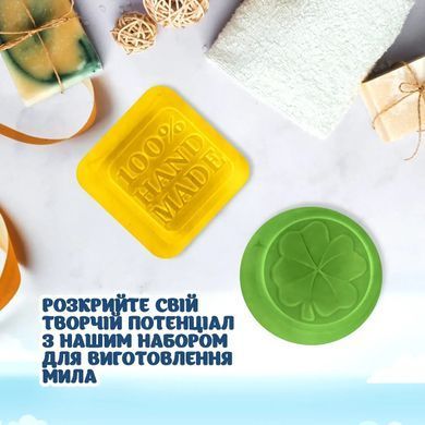 Набір для виготовлення мила своїми руками Стартовий, подарунковий, Alexes