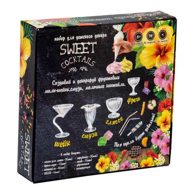 Набір для креативної творчості Strateg Sweet cocktails, 14 елементів, россійскою мовою