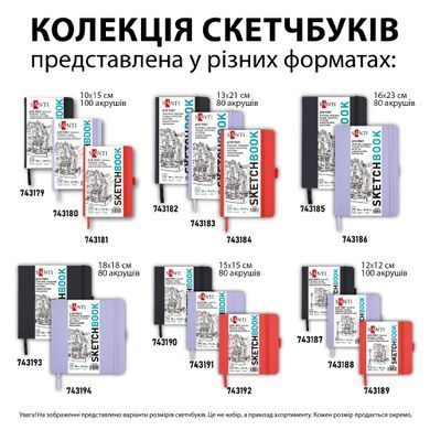 Скетчбук для графіки, 10х15 см, 110г/м2, 100 аркушів, чорна тверда обкладинка PU, Santi