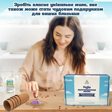 Набір для виготовлення мила своїми руками Кохання, подарунковий, Alexes