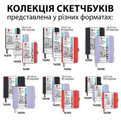 Скетчбук для графіки, 13х21 см, 110г/м2, 80 аркушів, чорна тверда обкладинка PU, Santi