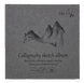 Альбом для каліграфії та леттерингу Authentic Layflat 14x14 см, 100 г/м2, 48 аркушів, білий, Smiltainis 4770644588870 зображення 1 з 5