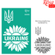 Трафарет многоразовый самоклеющийся, №6006, Украина, 13х20 см, ROSA TALENT 4823098531289 фото 1 с 2