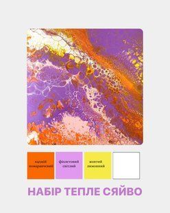 Набор Fluid Art Теплое сияние Квадрат 30х30 см