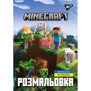 Розмальовка Minecraft, А4, 12 сторінок, YES