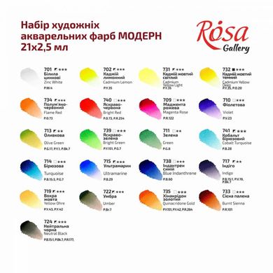 Набор акварельных красок Модерн в металлическом пенале, 21 штука, кювета, ROSA Gallery