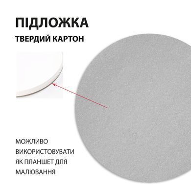 Набір паперу акварельного, діаметр 30 см, 200г/м2, 10 аркушів, Santi