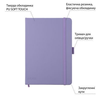 Скетчбук для графики, 16х23 см, 110г/м2, 80 листов, фиолетовая твердая обложка PU, Santi
