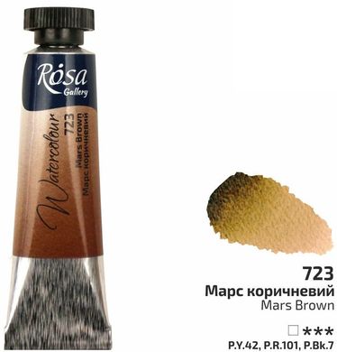 Краска акварельная, Марс коричневый, туба, 10 мл, ROSA Gallery