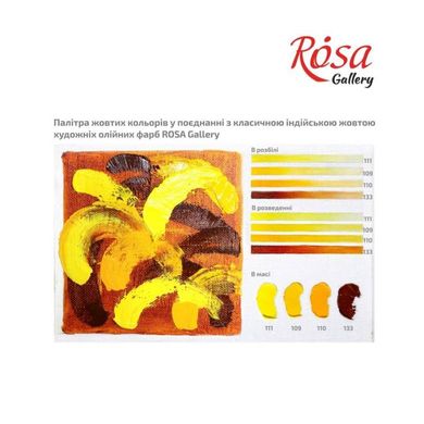Краска масляная, Охра желтая, 45 мл, ROSA Gallery