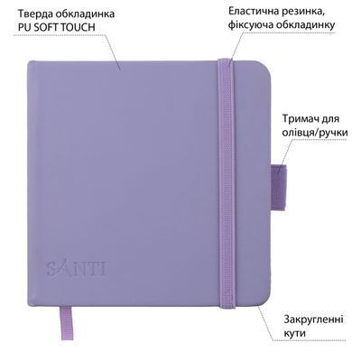 Скетчбук для графіки, 12х12 см, 110г/м2, 100 аркушів, фіолетова тверда обкладинка PU, Santi