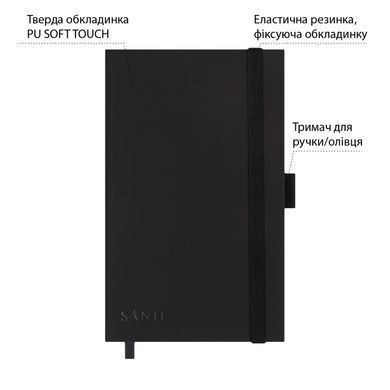 Скетчбук SANTI для графики, 13x21 см, 80 листов, твердая обложка PU, 110 г/м2, черный, с карманом