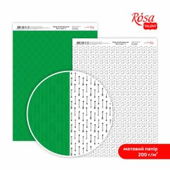 Папір дизайнерський Be in color №3, А4, 21x29,7 см, 200г/м², двосторонній, матовий, ROSA TALENT