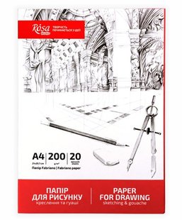 Папір для малюнка, креслення та гуаші А4, 21х29,7 см, 200 г/м2, 20 аркушів, дрібне зерно, Rosa Studio