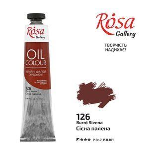 Краска масляная, Сиена жженая, 45 мл, ROSA Gallery