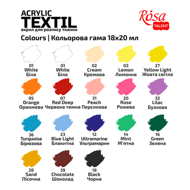 Набор красок для росписи тканей STYLE ROSA TALENT, 18 цветов 20 мл