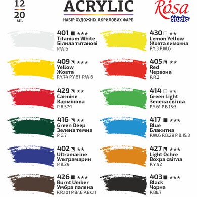 Набор акриловых красок 12x20 мл, ROSA Studio