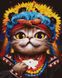 Алмазна мозаїка Кішка Авторка ©Маріанна Пащук, 40x50 см, Brushme DBS1082 зображення 1 з 2