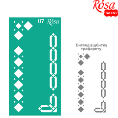 Трафарет многоразовый, самоклеющийся Бордюрный №07, 9x17 см, ROSA TALENT