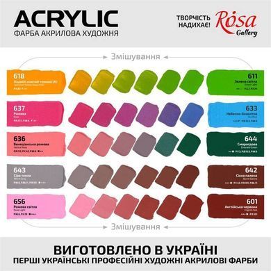 Краска акриловая, Ультрамарин, 60 мл, ROSA Gallery