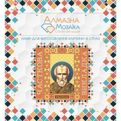 Алмазная вышивка, Святой Николай Чудотворец, 15х21 см
