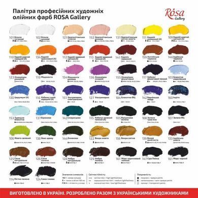 Краска масляная, Индийская красная, 45 мл, ROSA Gallery