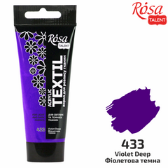 Краска акриловая по ткани ROSA TALENT фиолетовая темная (33), 60 мл