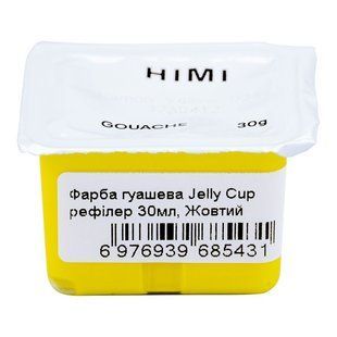 Фарба гуашева (рефілер) Jelly Cup, 30 мл, жовтий лимонний, HIMI