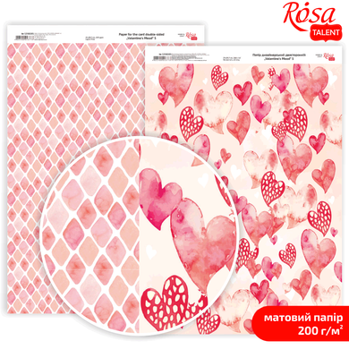 Папір дизайнерський Valentine's Mood №5, А4, 21x29,7 см, 200г/м², двосторонній, матовий, ROSA TALENT