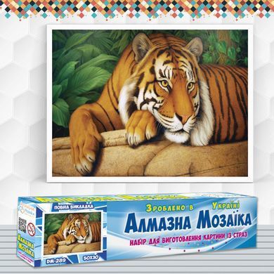 Алмазна мозаїка Мудрий Тигр 50х30 см