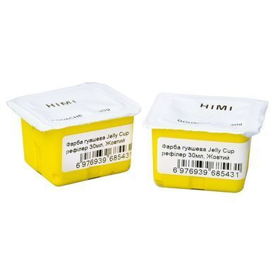 Краска гуашевая (рефиллер) Jelly Cup, 30 мл, лимонно-жёлтый, HIMI