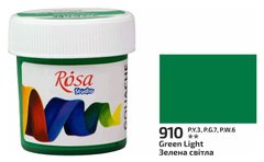 Краска гуашевая, Зеленая светлая, 20 мл, ROSA Studio
