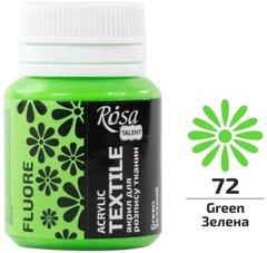 Краска акриловая по ткани ROSA TALENT зеленая флуоресцентная, 20 мл