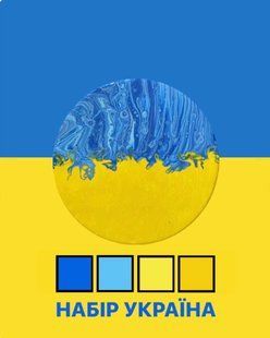 Набор Fluid Art Украина Круг 30 см