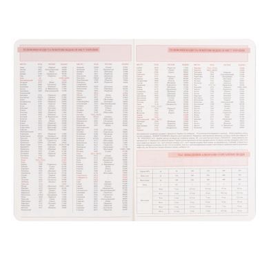 Ежедневник Leo Planner Binario, A5, датированный на 2027 год, мягкая обложка, бордовый, 368 страниц