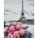 Алмазна мозаїка Strateg ПРЕМІУМ Троянди у Парижі 30х40 см HX424 PM-HX424-ST зображення 1 з 3