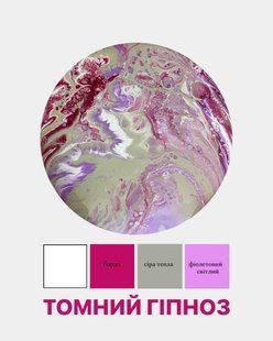 Набор Fluid Art Томный гипноз Круг 30 см